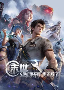 精品日漫推荐